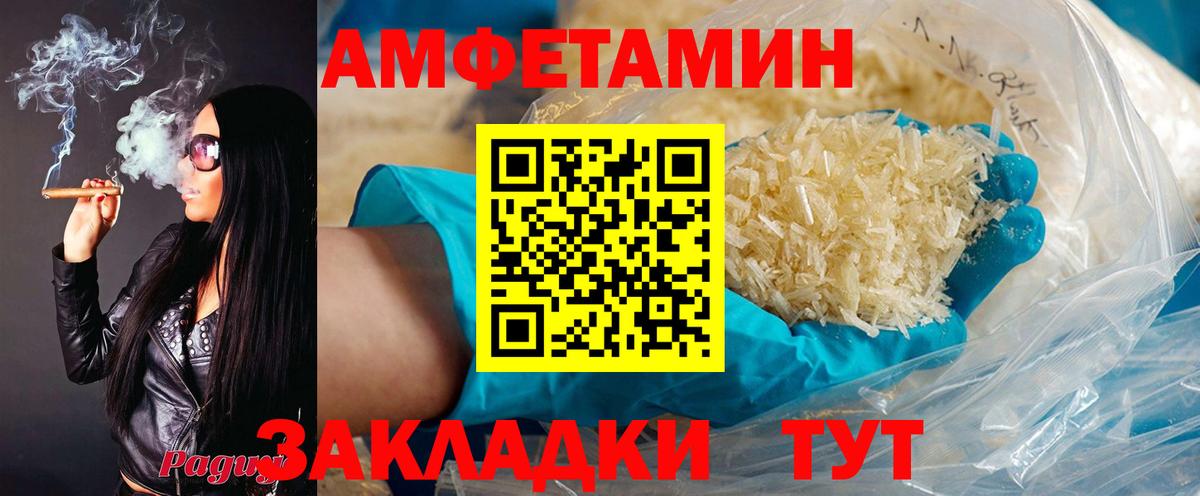 Амфетамин Premium Удомля