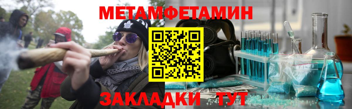Амфетамин 97%  Вход с VPN  Удомля 