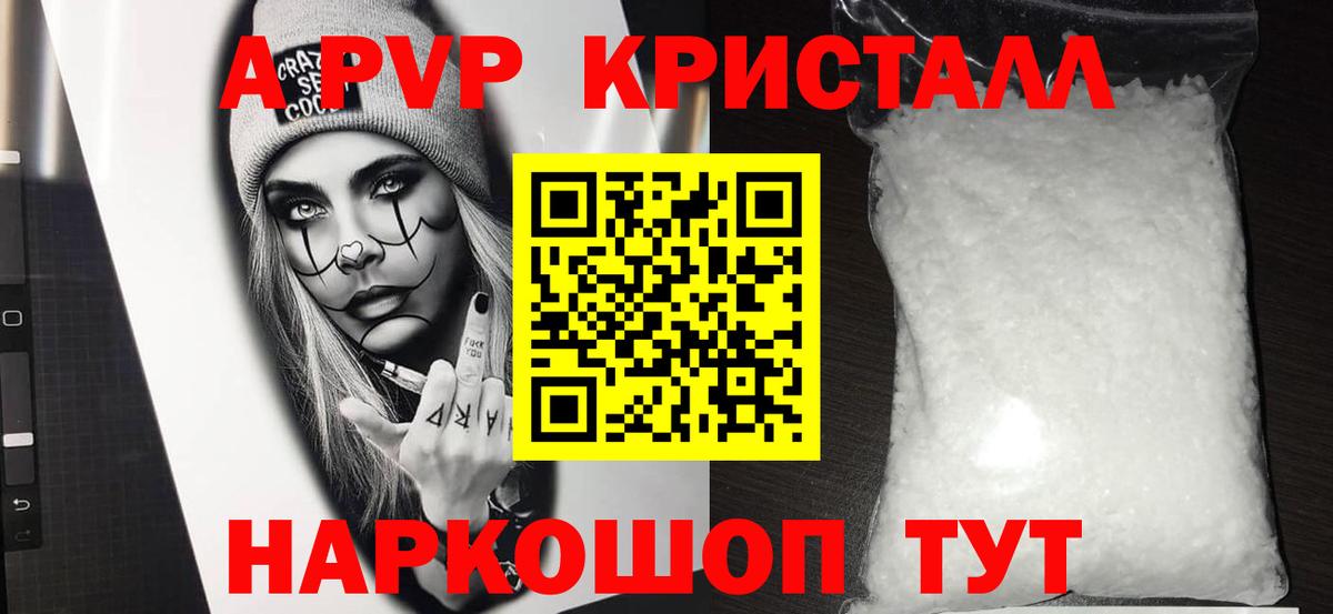 Удомля  Alfa_PVP  A PVP СК КРИС  A PVP VHQ  Вход с VPN  A-PVP СК 