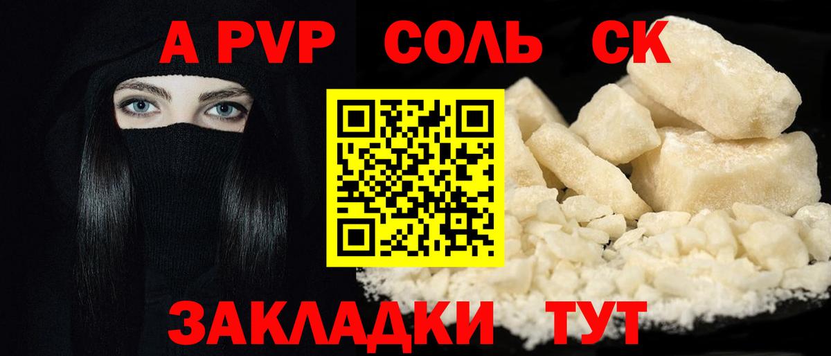 A PVP СК КРИС Удомля