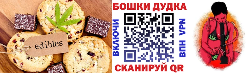 закладка  Удомля  Печенье с ТГК конопля 
