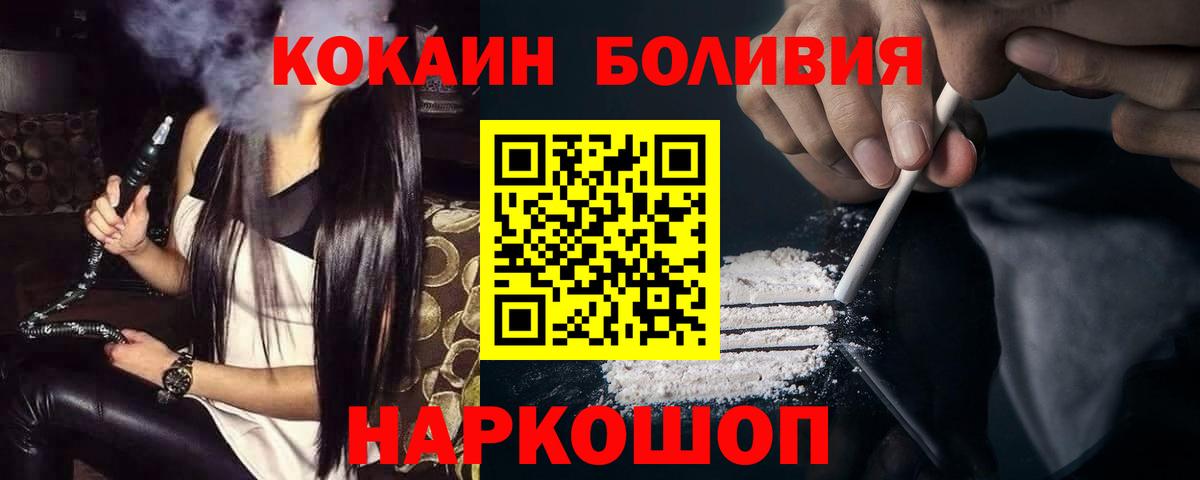 КОКАИН Fish Scale Удомля