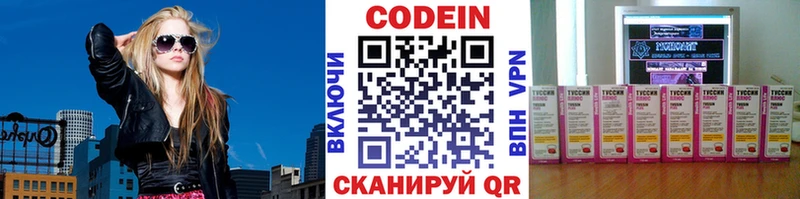 Кодеиновый сироп Lean Purple Drank  сколько стоит  Удомля 