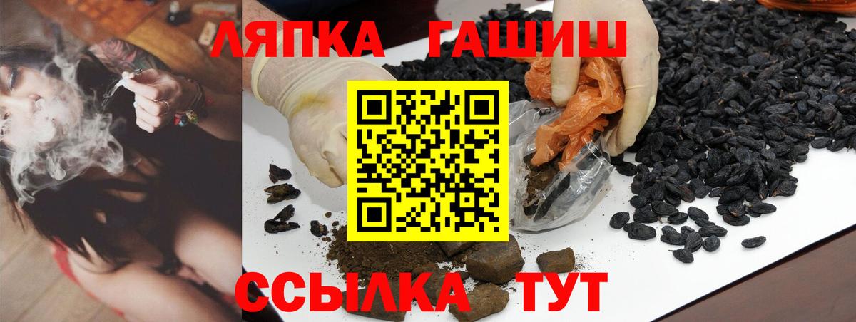 ГАШИШ hashish Удомля