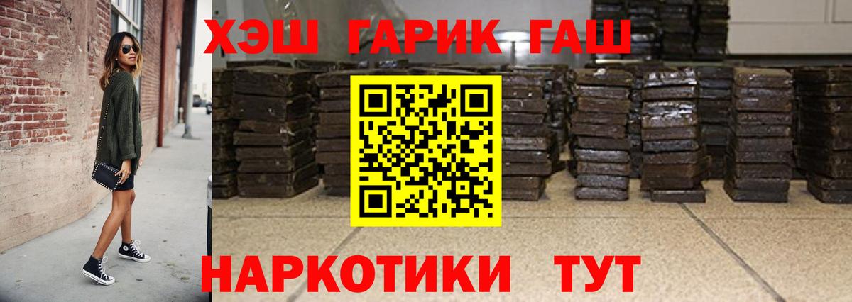 Удомля  ГАШ 40% ТГК  Гашиш  Вход с VPN 