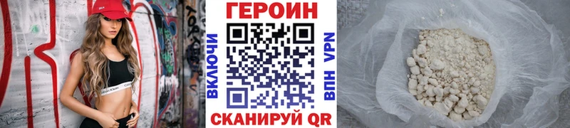 ГЕРОИН Heroin  ссылка на мегу зеркало  Удомля 
