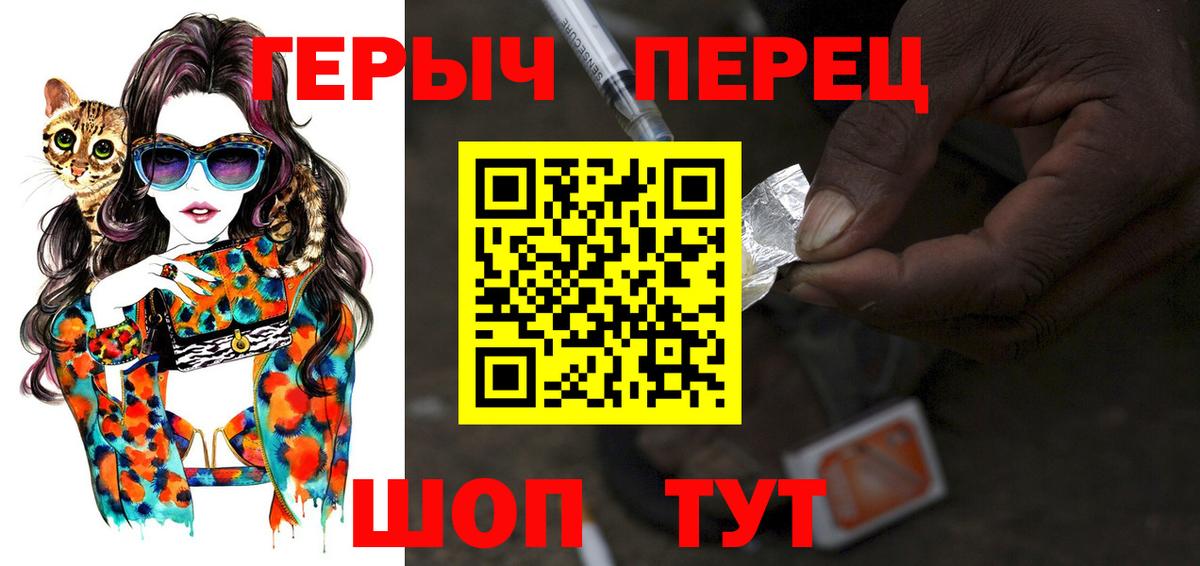 ГЕРОИН гречка Удомля