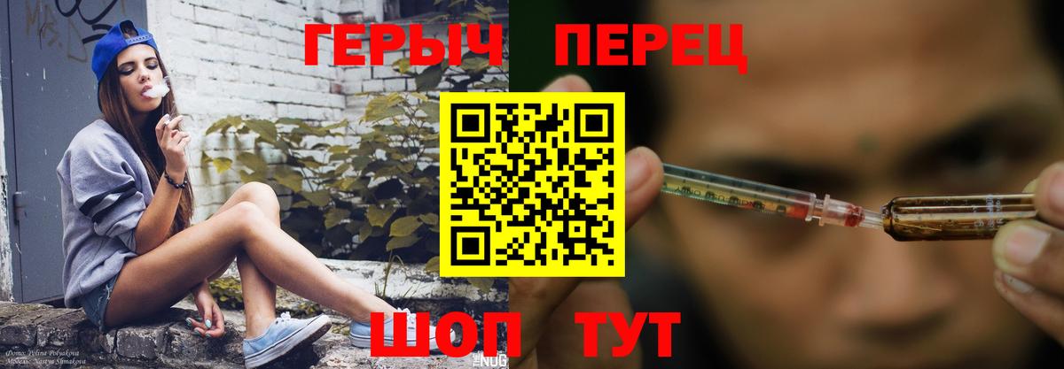 ГЕРОИН Heroin  Героин  Удомля  Вход с VPN 