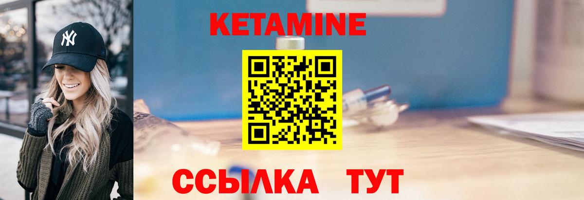 КЕТАМИН ketamine  КЕТАМИН VHQ  Вход с VPN  Удомля 