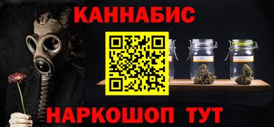 каннабис Ливны