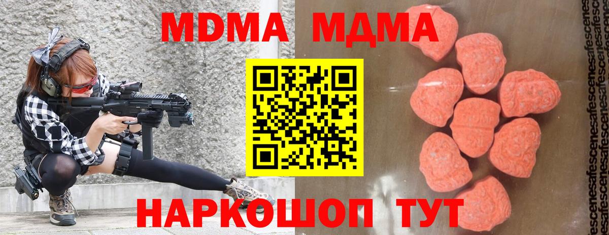 MDMA crystal  Вход с VPN  Удомля  MDMA  MDMA Molly 