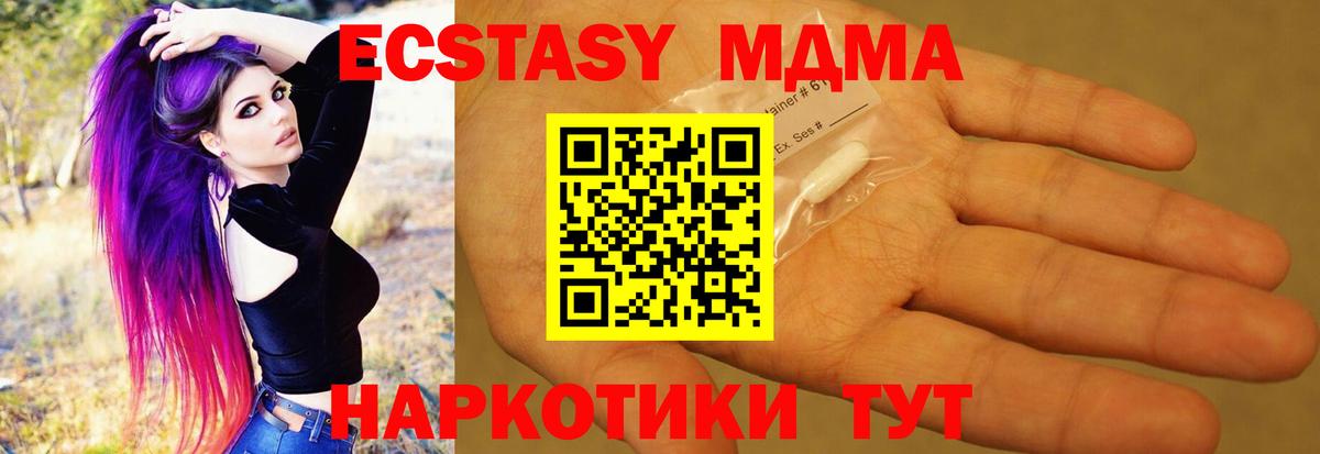 МДМА crystal Удомля