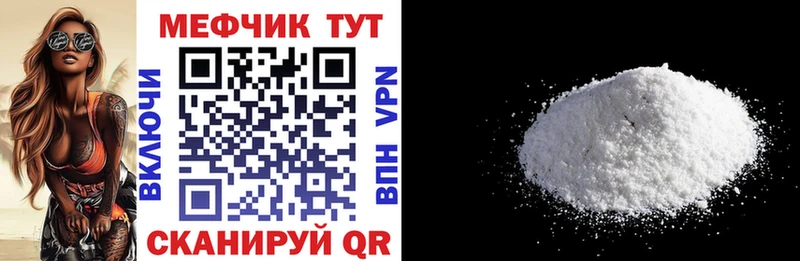 МЯУ-МЯУ 4 MMC Удомля