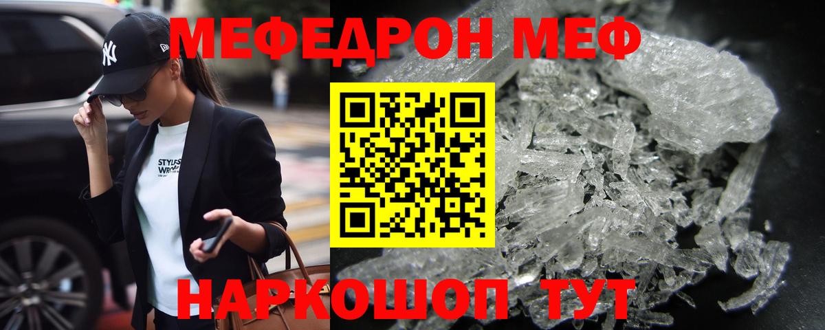 Мефедрон мука Удомля