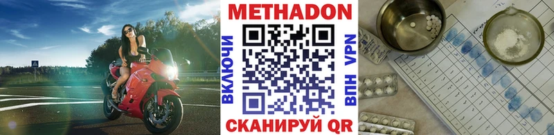 Метадон мёд  darknet состав  Удомля 