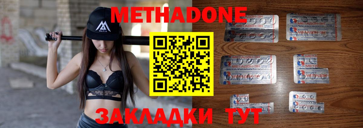 Метадон белоснежный  МЕТАДОН VHQ  Удомля  мега зеркало  Вход с VPN 