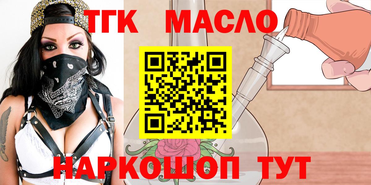 ТГК вейп Удомля