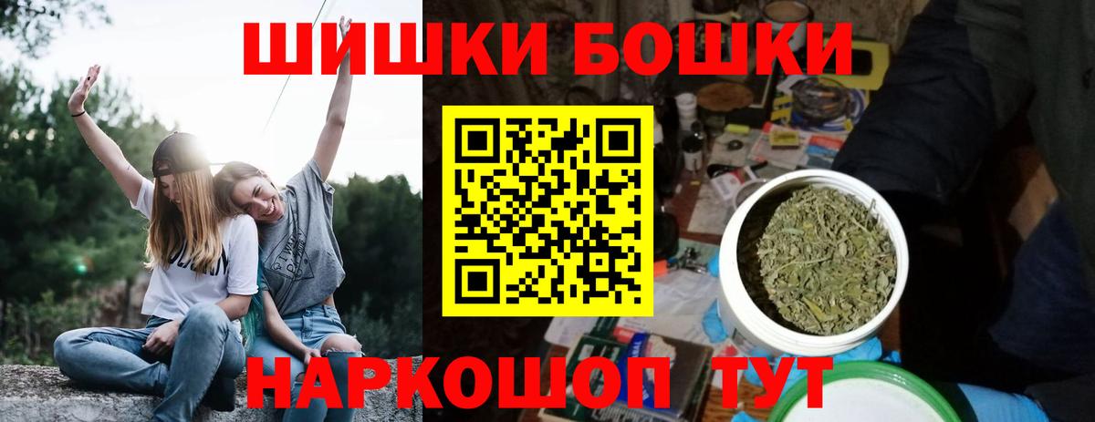 Бошки Шишки семена Удомля